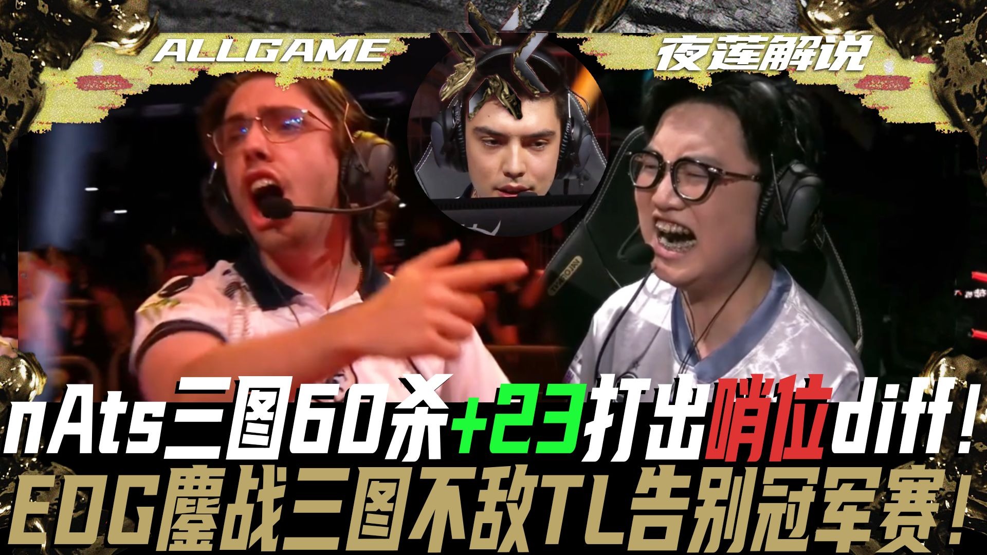 开云-WBG轻取NS,Scout单局斩获MVP强强对话半决赛,让粉丝疯狂欢呼